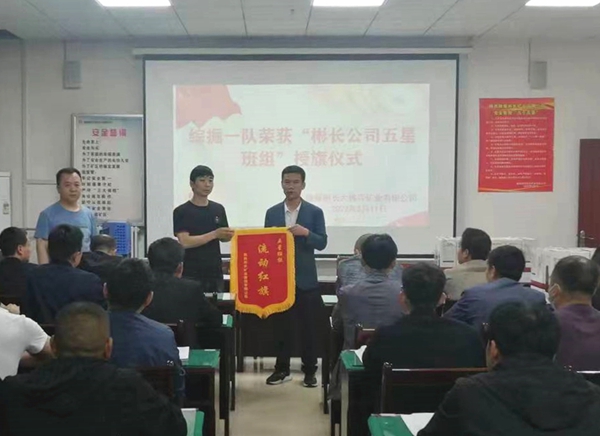1660638326105425.jpg 五星班组授旗.jpg