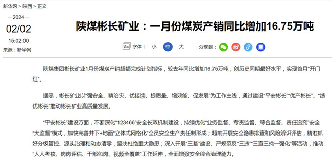 1706948766791999.jpg QQ截图20240203162159.jpg