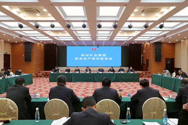 3月4日 清静生产警示教育会配图_副本.jpg