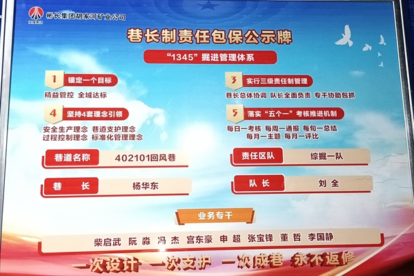 强化落实，，职员包管再提升_副本.jpg