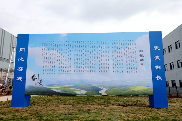 1714544431608969.jpg yl6776永利集团赋展板_副本.jpg