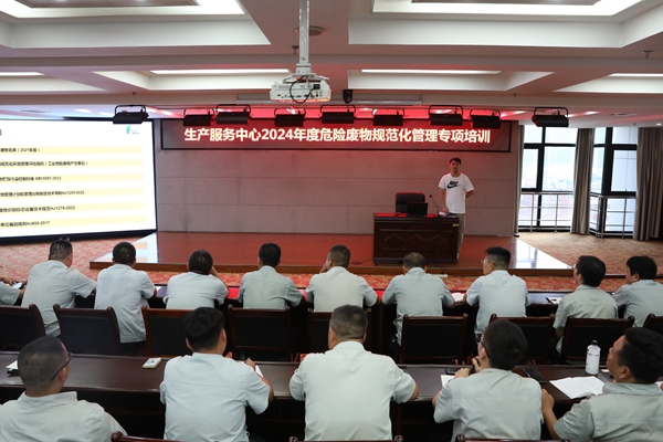危废物处置惩罚培训_副本_副本.jpg