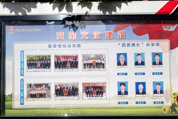 1731462177242032.jpg 1班组建设_副本.jpg