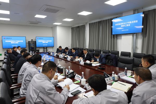 1734700852169830.jpg 汇报会_副本.jpg