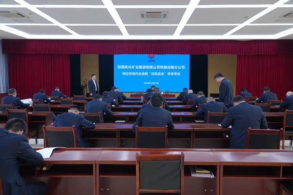 1735638418614919.jpg 治理职员应知应会专项考试_副本.jpg