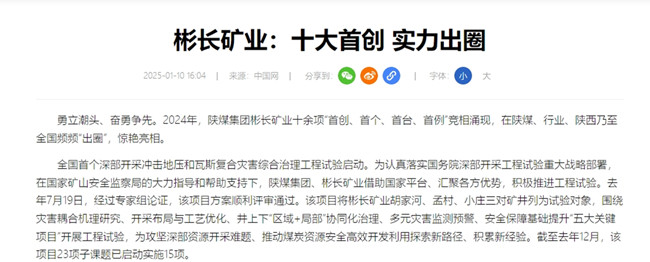 1737077352124733.jpg 微信截图_20250117092630.jpg